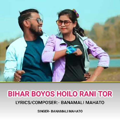 Bihar Boyos Hoilo Rani Tor