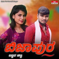 Bijapur Bannada Chitti