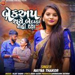 Breakup Thaye Be Dada Nahi Thya