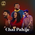 Chai Pahije
