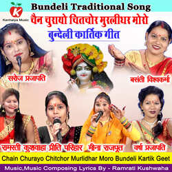 Chain Churayo Chitchor Murlidhar Moro Bundeli Kartik Geet-ID1dd0x5cGY