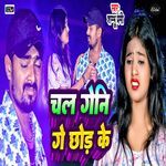 Chal Geni Ge Chhod Ke