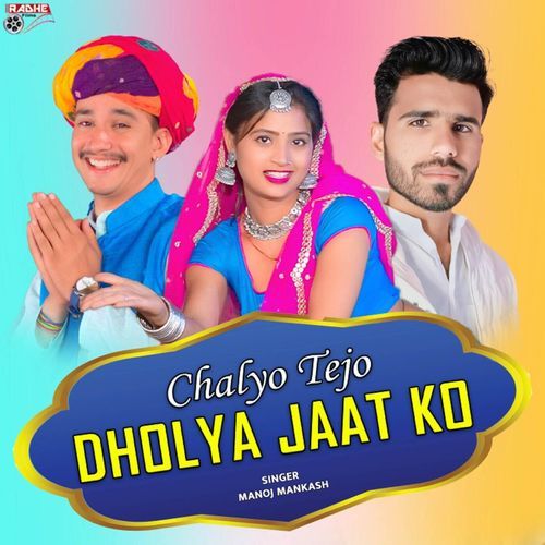 Chalyo Tejo Dholya Jaat Ko