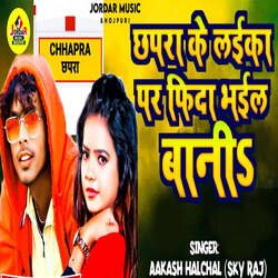 Chapra Ke Laika Par Fida Bhail Bani-NQdSfyAIQkQ