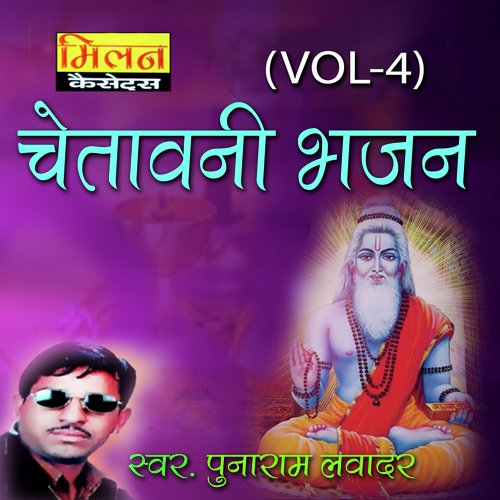 Chetawani Bhajan, Vol. 4