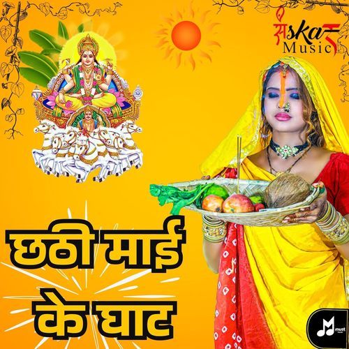 Chhathi Maai Ke Ghat