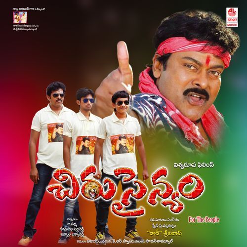 Chiru Sainyam
