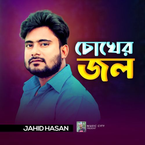 Chokher Jol