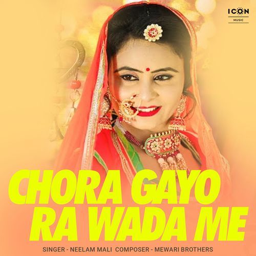 Chora Gayo Ra Wada Me