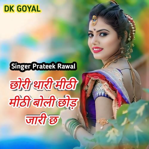 Chori Thari Mithi Mithi Boli Chod Jari Ch