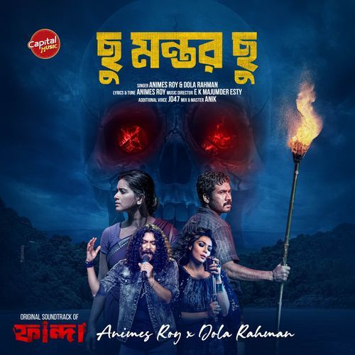 Chu Montor Chu (From "Fanda")