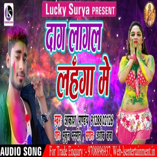 Daag Lagal  Lahanga Me (Bhojpuri)