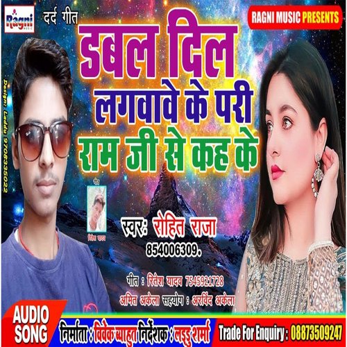 Dabal Dil Lagwawe Ke Pari Ram Ji Se Kah Ke