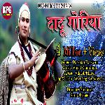 Dadu Goriya (Garhwali)