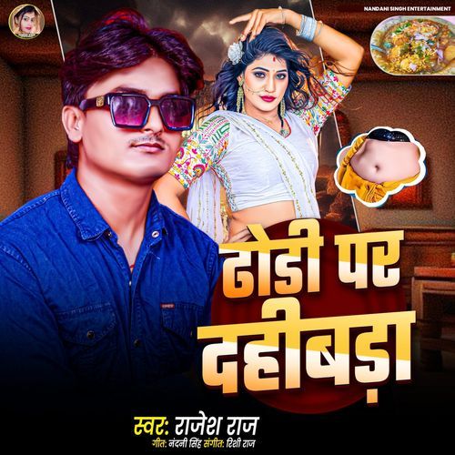 Dahi Bada