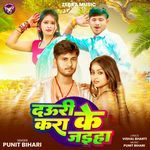 Dauri Kara Ke Jaiha