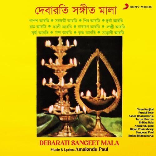 Debarati Sangeet Mala