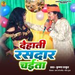 Dehati Rasdar Chaita