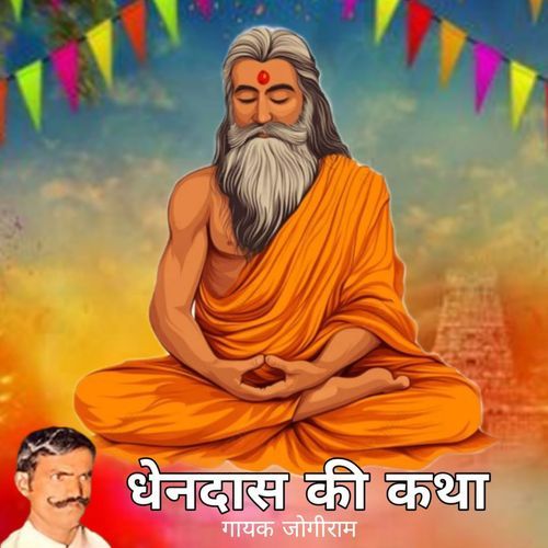 Dhendash Ki Katha, Pt. 2