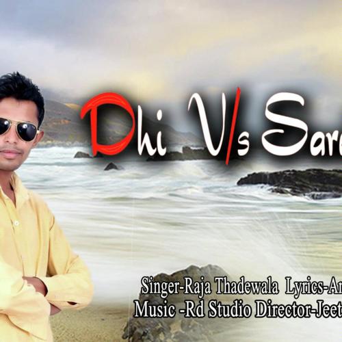 Dhi vs Sardari