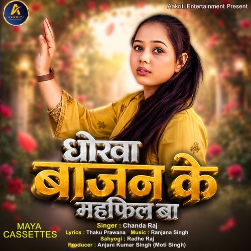 Dhokha Bajan Ke Mahphil Ba