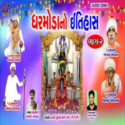 Dhrmoda No Itihash Part-2