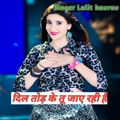 Dil tod ke tu jaaye rahi hai