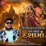 Divasa Na Dada Aavya Jay Bolo Dashama