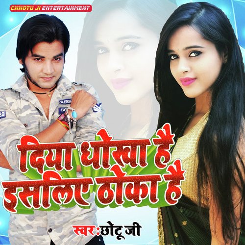 Diya Dhokha Hai Easliye Thokha Hai_poster_image