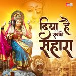 Diya Hai Sabko Sahara