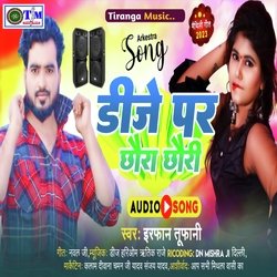 Dj pe chauda chaudi (Maithili)