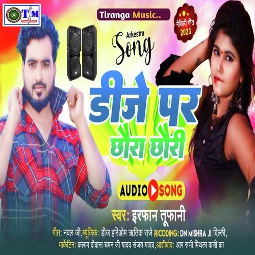Dj pe chauda chaudi (Maithili)
