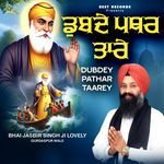 Dubde Pathar Tare
