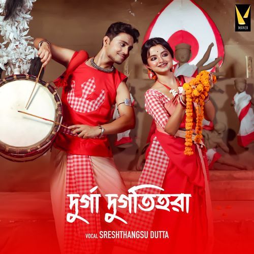 Durga Durgotihora