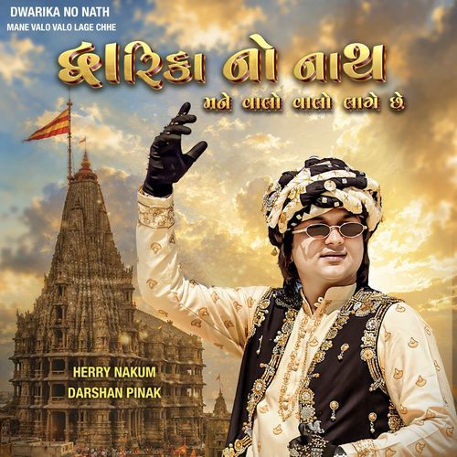Dwarika No Nath Mane Valo Valo Lage Chhe