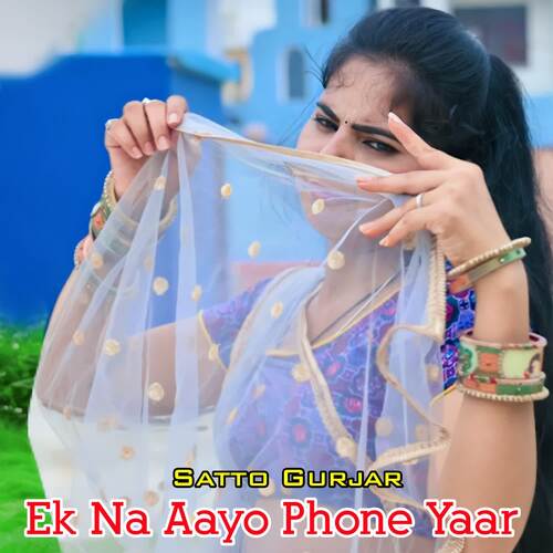 Ek Na Aayo Phone Yaar