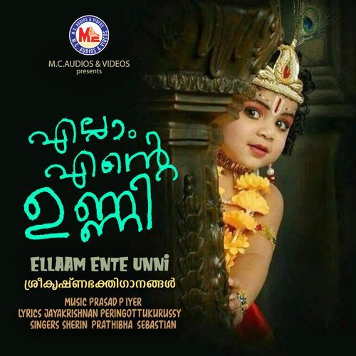 Thathamangalam