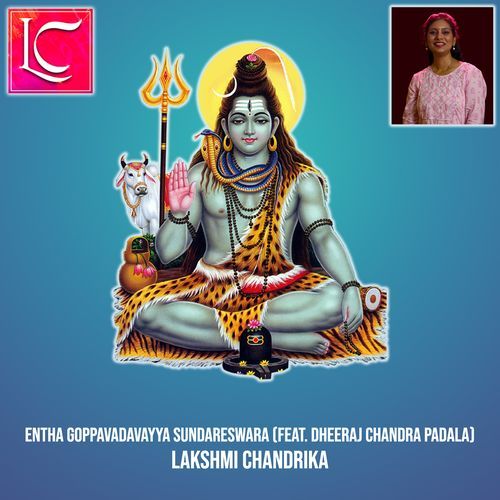 Entha Goppavadavayya Sundareswara