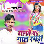 Galwe Pa Gaal Ragadi