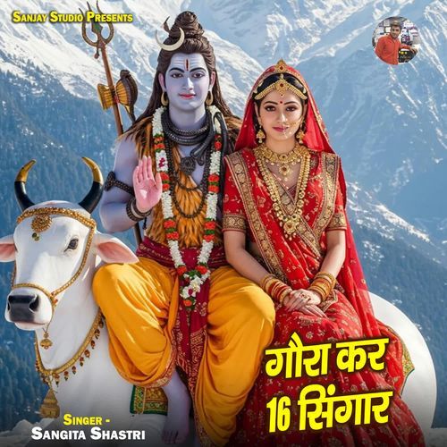 Gaura Kar 16 Singar