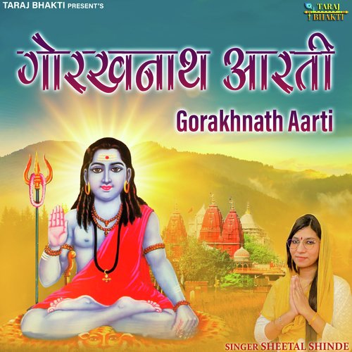 GorakhNath Aarti