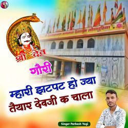 Gori Mhari Ghtpat Ho Jaya Teyar Devji K Chala