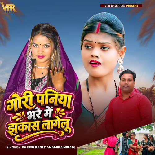 Gori Paniya Bhare Me Jhakash Lagelu