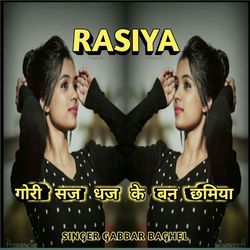 Gori saj dhaj ke ban chhamiya