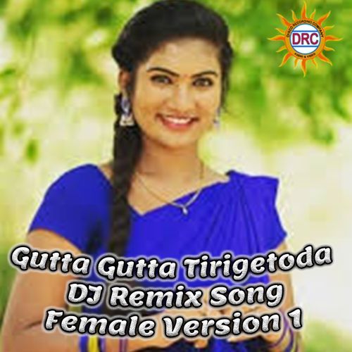 Gutta Gutta Tirigetoda (DJ Remix Song Female Version 1)