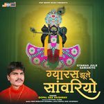 Jhulni Gyaras Ne Jhulan