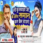 Hae Kusawaha Jee Ke Chaura Saman Kadem Chaura