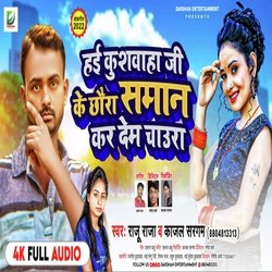 Hae Kusawaha Jee Ke Chaura Saman Kadem Chaura