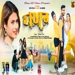 HAIRE NA CHINHA BOTHE NA JANA