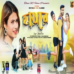 HAIRE NA CHINHA BOTHE NA JANA